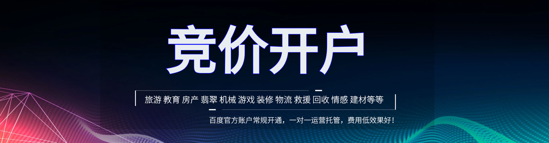 昌乐百度推广排名